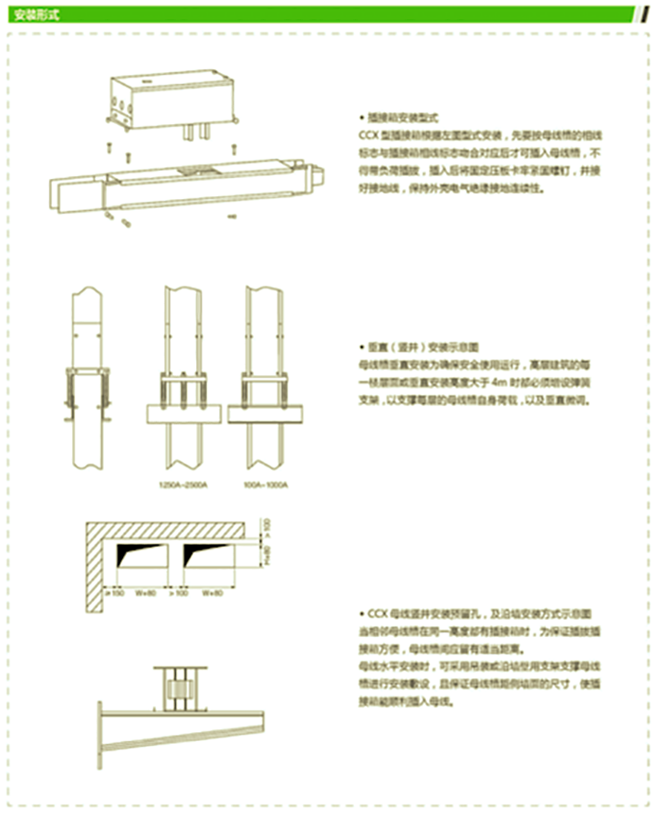 母線槽系列